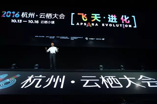 馬云：“電子商務(wù)”很快會消失，新“五通一平”將引領(lǐng)未來30年