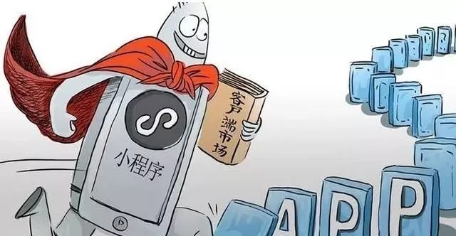 彎道超車的小程序，將稱霸哪些行業？