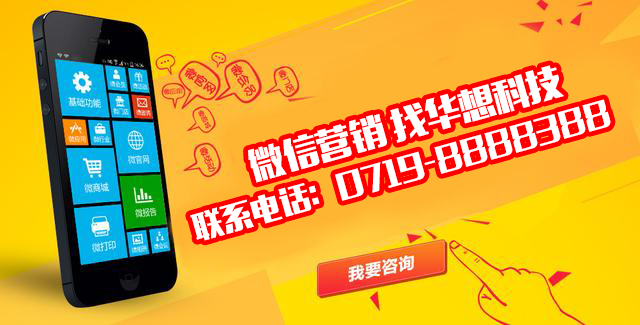 實戰：你可能不知道的微信營銷黃金法則