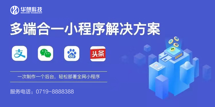 十堰小程序開發|小程序能解決傳統行業的哪些問題？