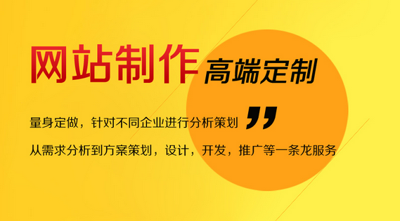十堰網(wǎng)站建設(shè)中網(wǎng)站用戶體驗(yàn)的誤區(qū)有哪些